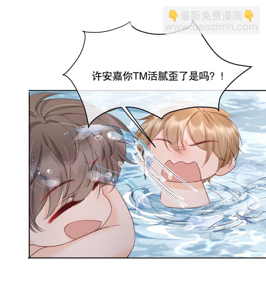 056 明明说好会来陪我-第56话