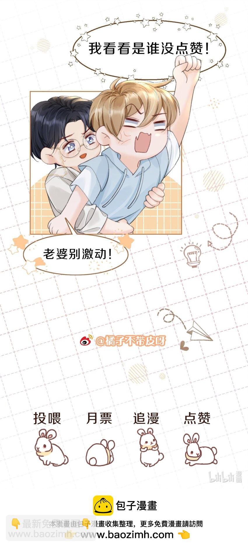 056 明明说好会来陪我-第56话