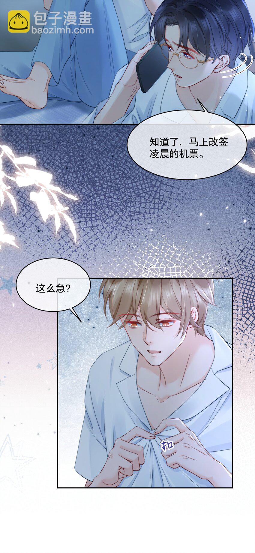 056 明明说好会来陪我-第56话