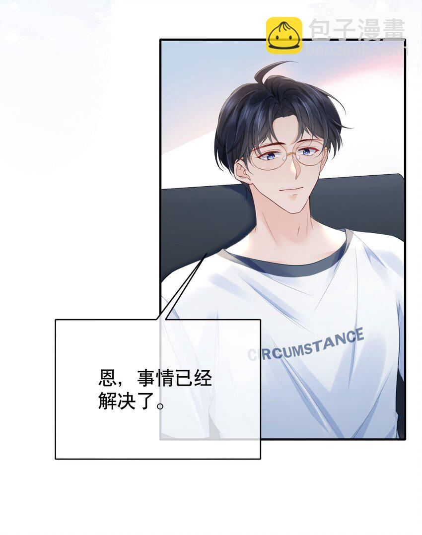 060 想立刻见到你-第60话