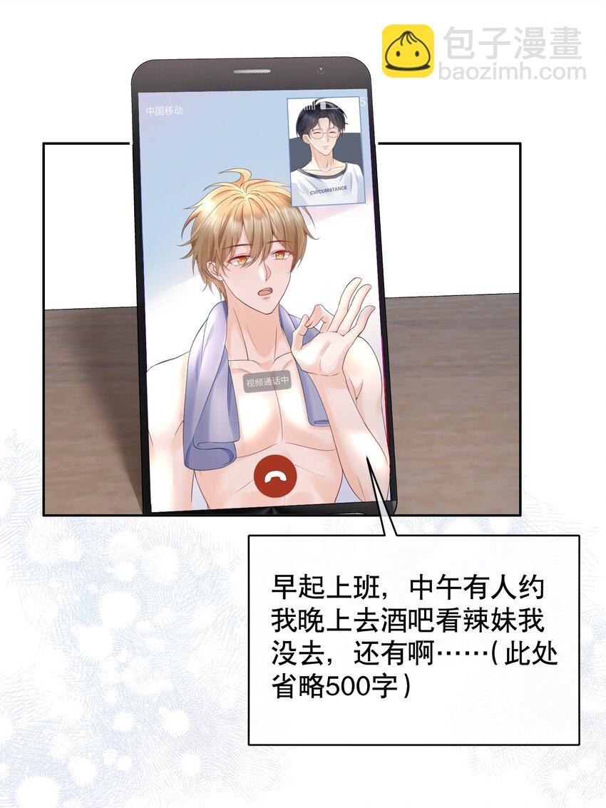 060 想立刻见到你-第60话