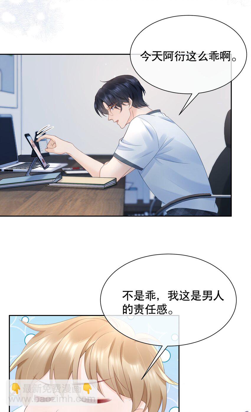 060 想立刻见到你-第60话