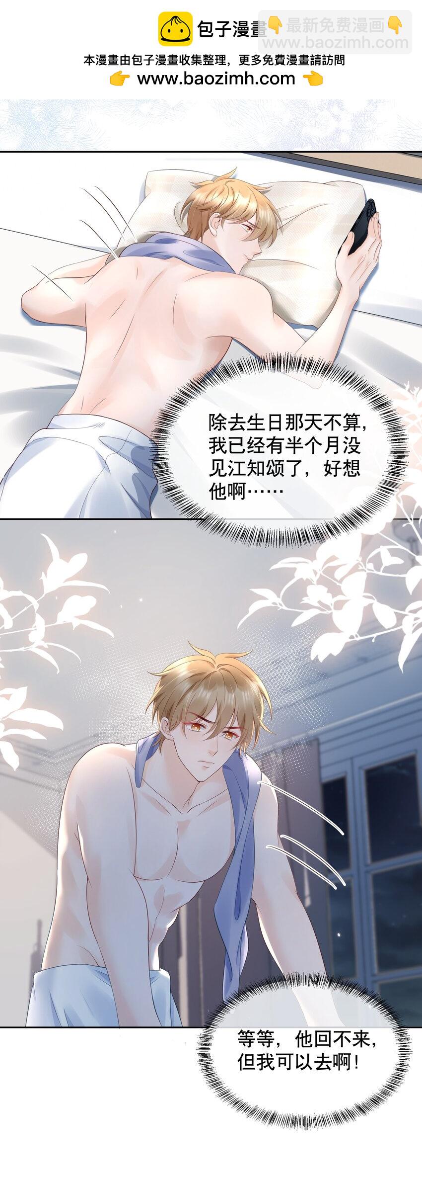 060 想立刻见到你-第60话