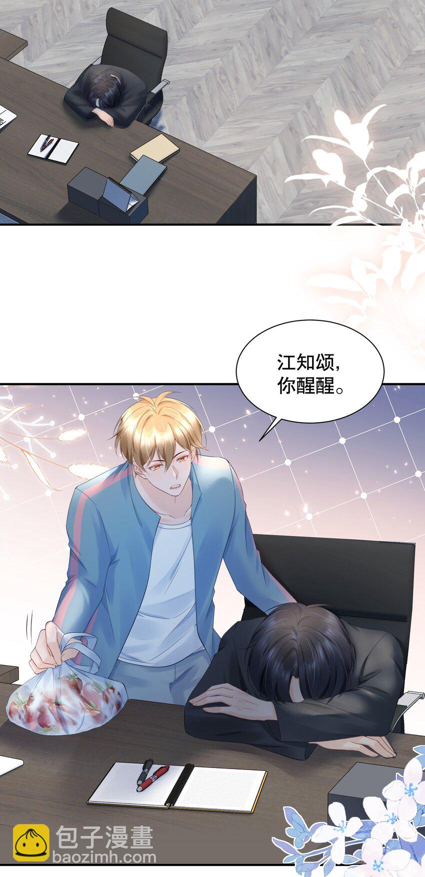 060 想立刻见到你-第60话