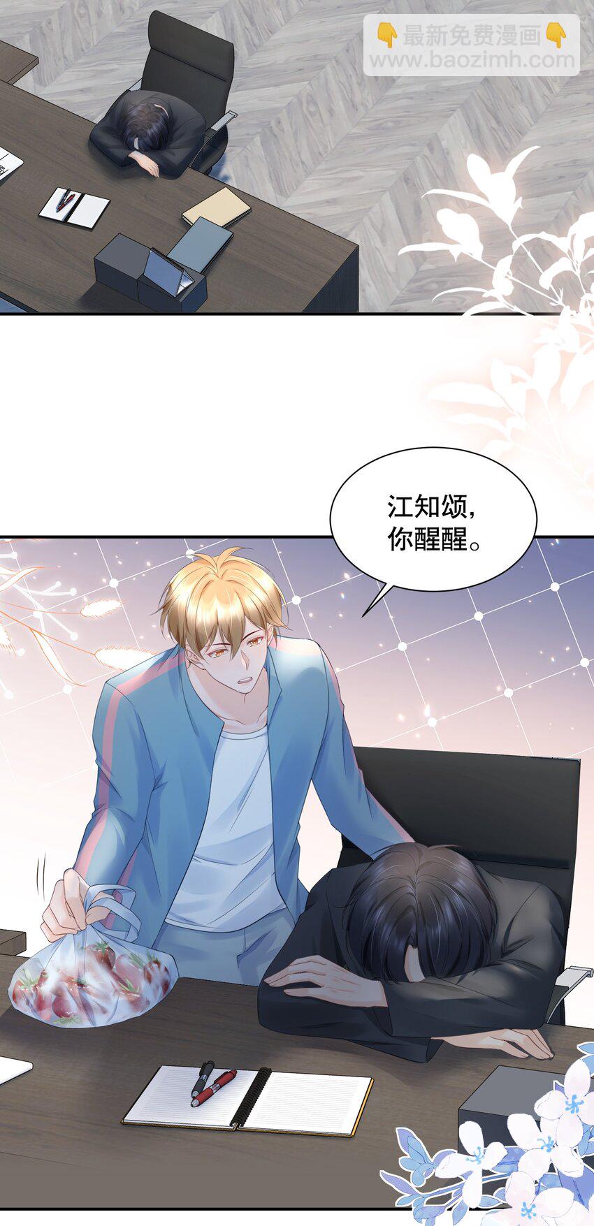 060 想立刻见到你-第60话