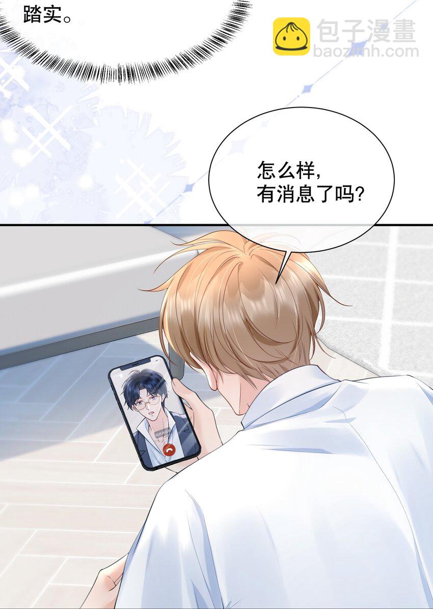 060 想立刻见到你-第60话