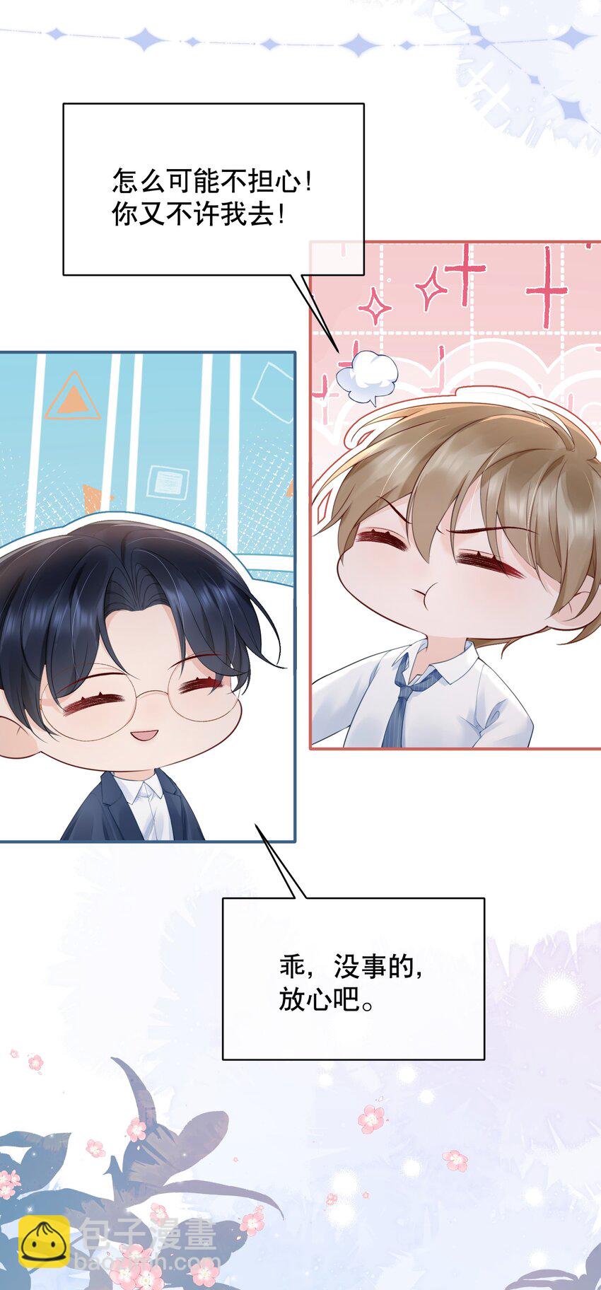 060 想立刻见到你-第60话