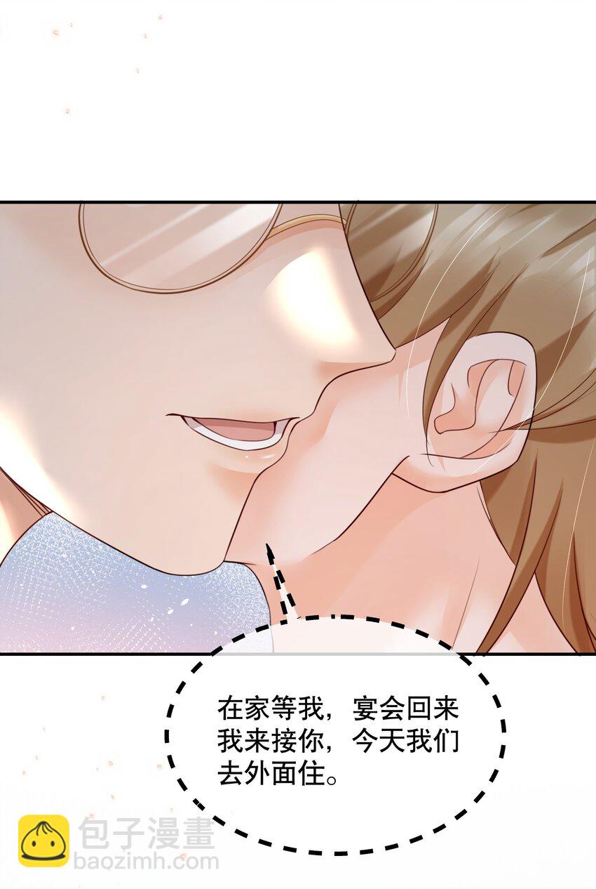 062 在车里，哄哄你-第62话