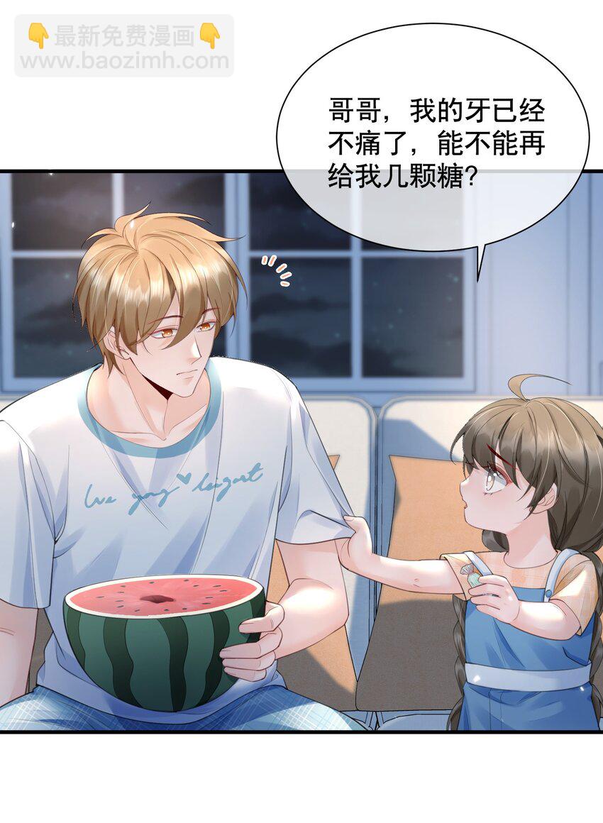 062 在车里，哄哄你-第62话