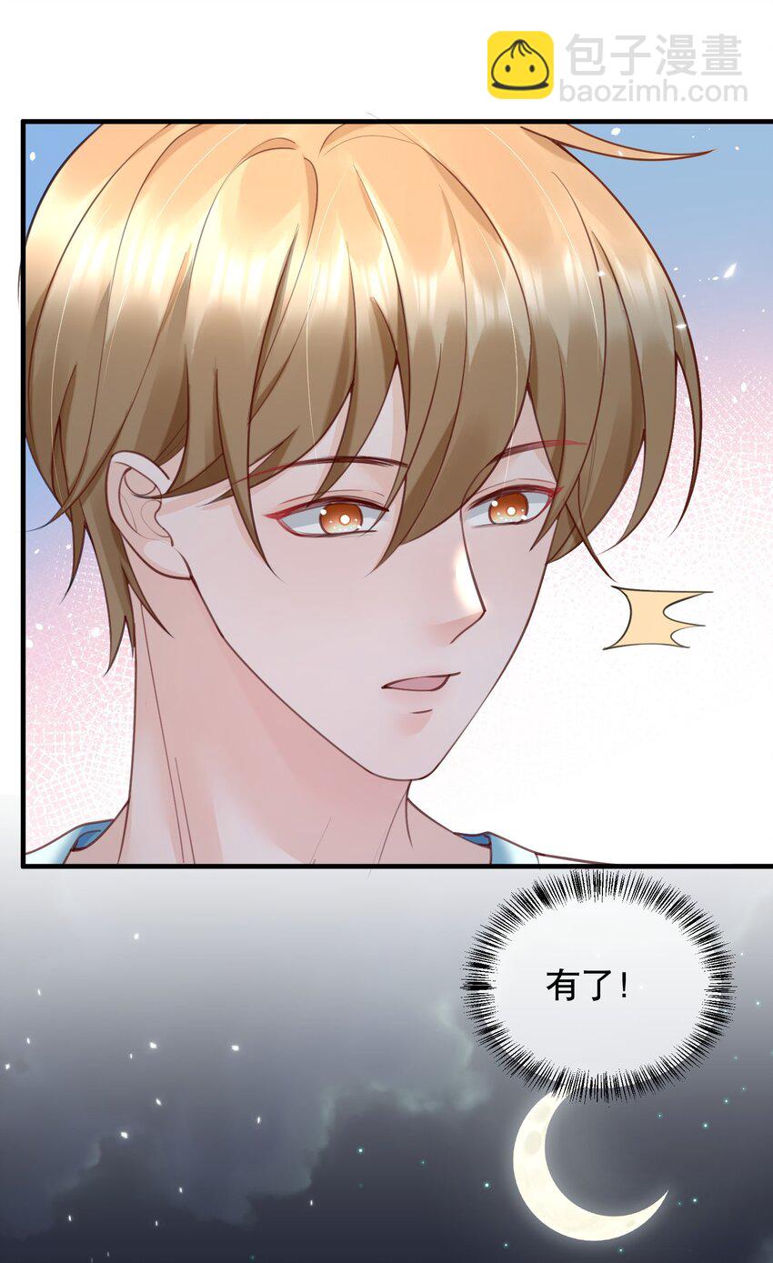 062 在车里，哄哄你-第62话