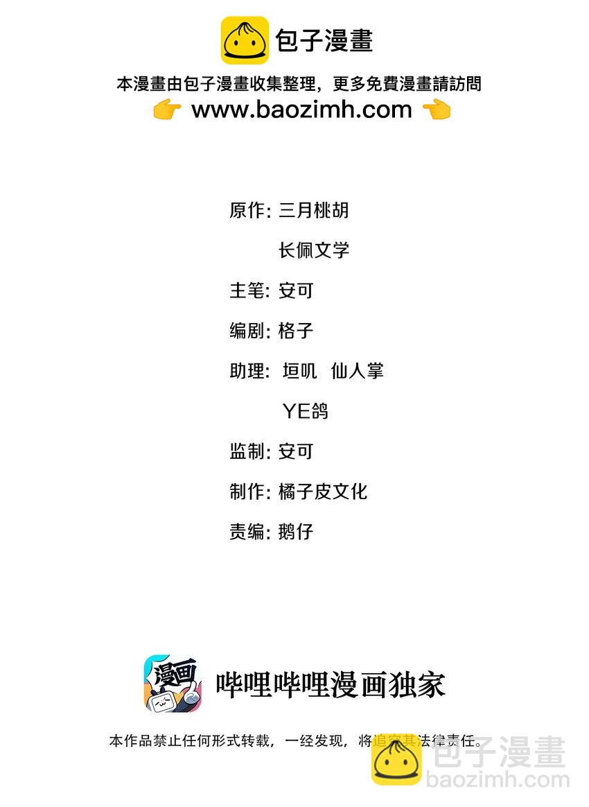 062 在车里，哄哄你-第62话