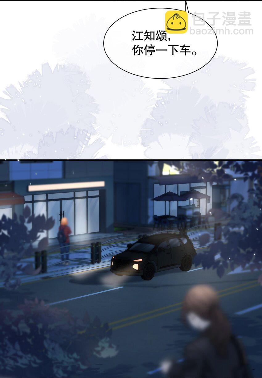 062 在车里，哄哄你-第62话