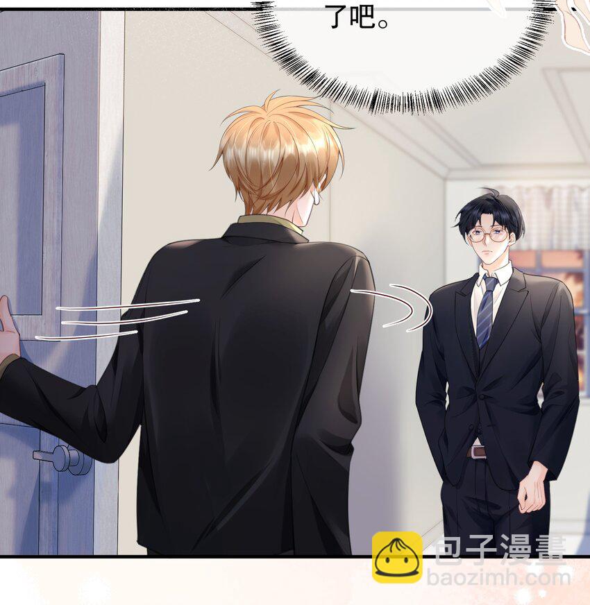 062 在车里，哄哄你-第62话