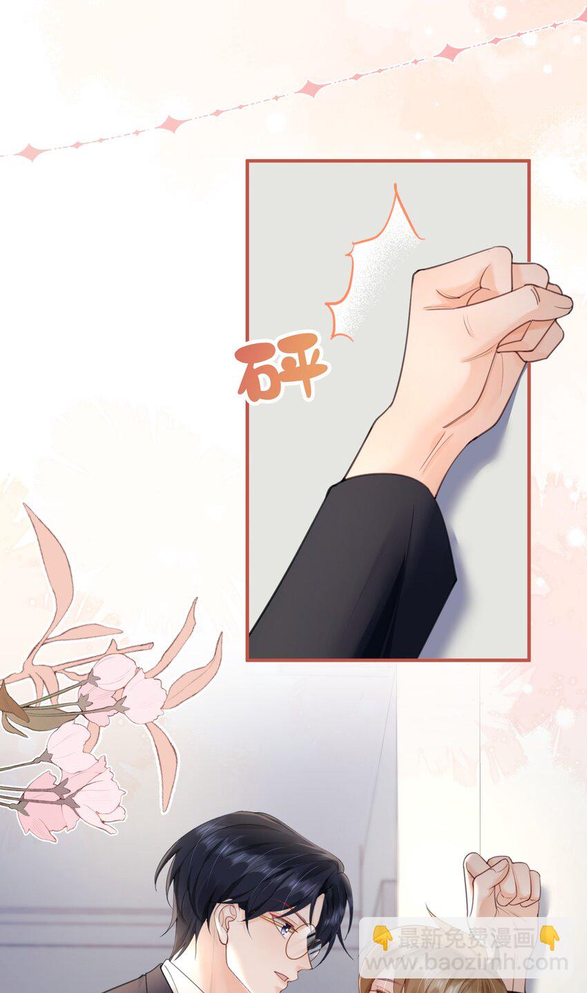 062 在车里，哄哄你-第62话