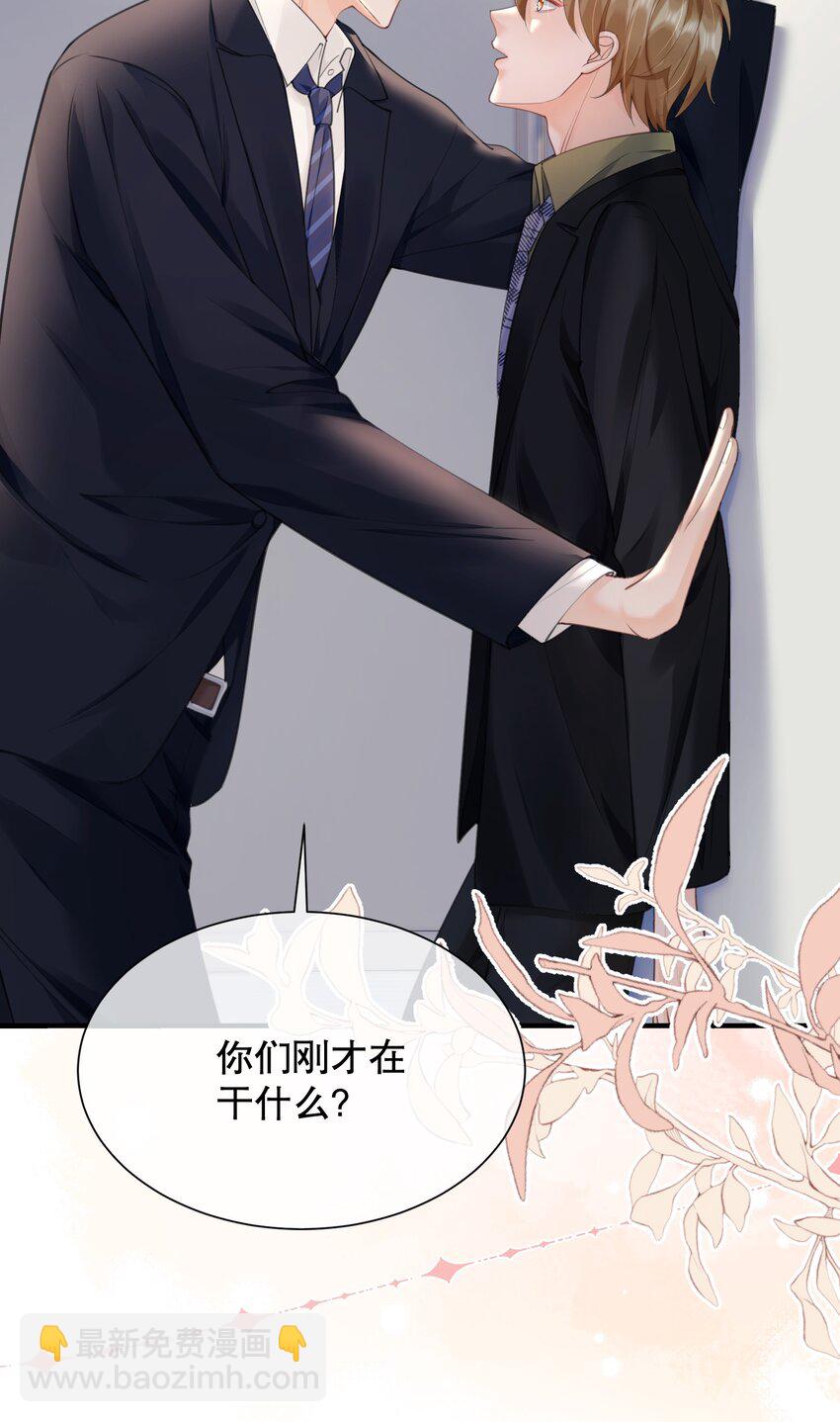 062 在车里，哄哄你-第62话