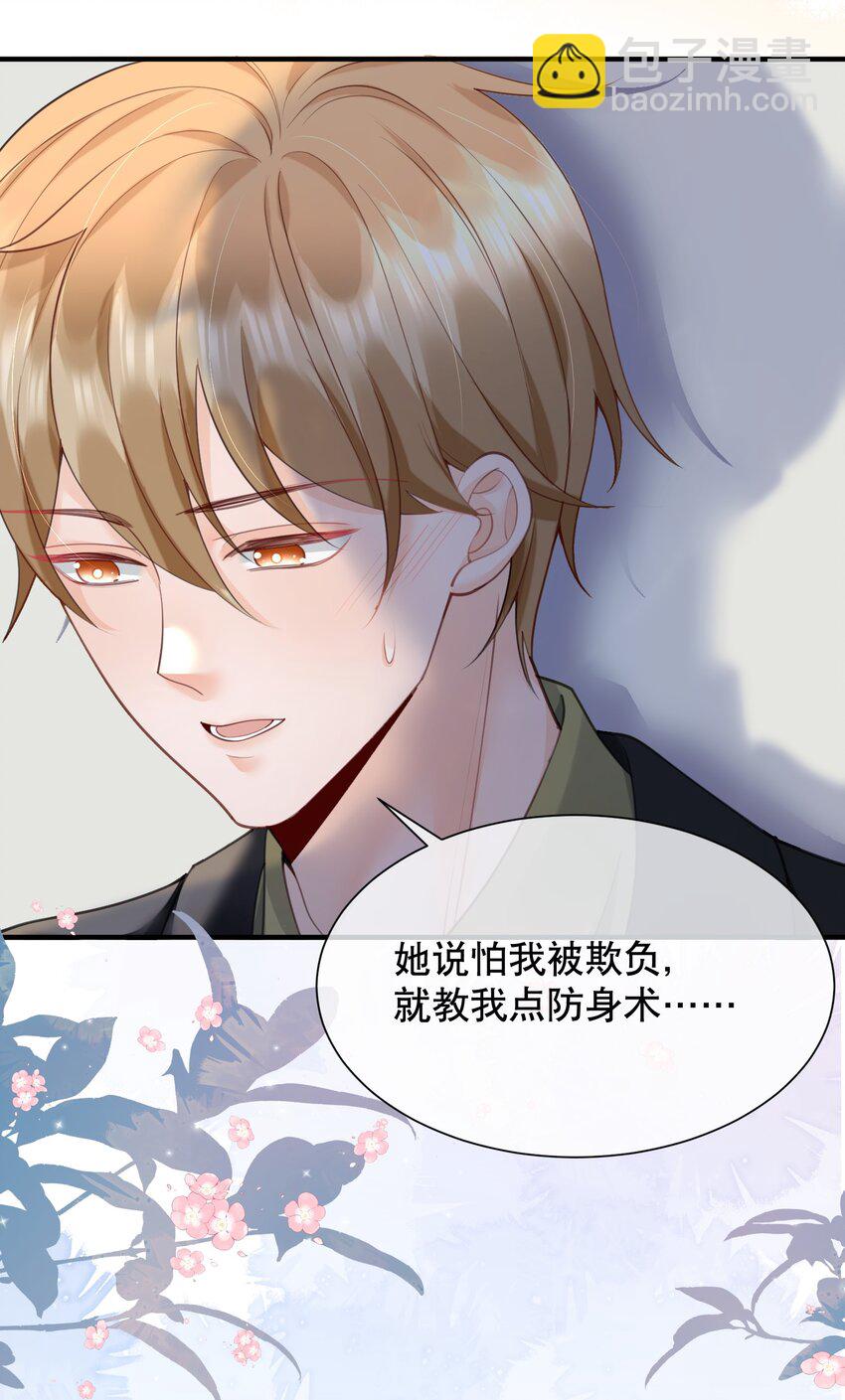 062 在车里，哄哄你-第62话