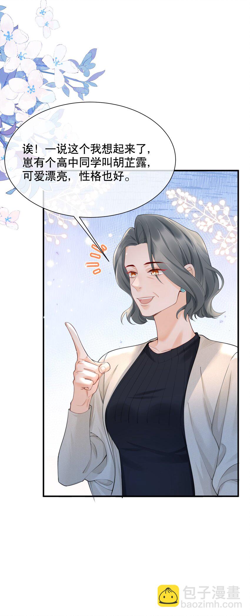 064 做1的可能性-第64话