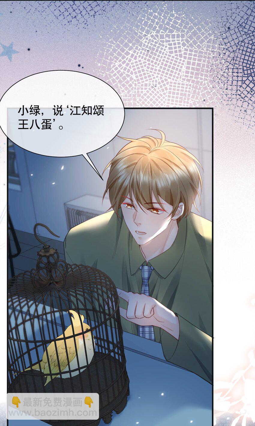 064 做1的可能性-第64话