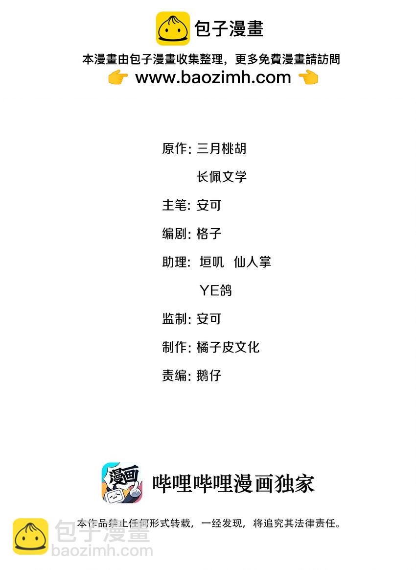 064 做1的可能性-第64话