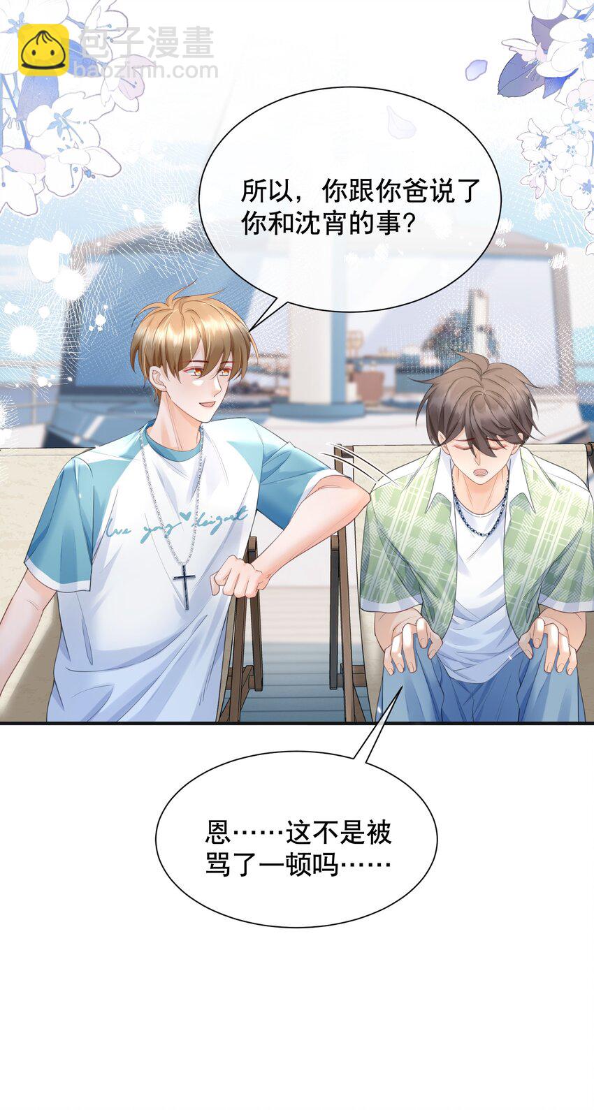 064 做1的可能性-第64话