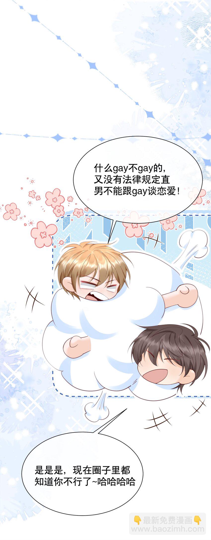 064 做1的可能性-第64话