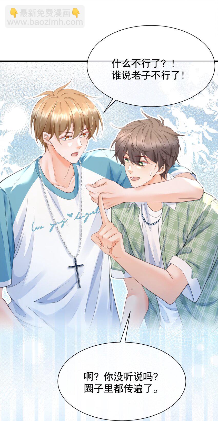 064 做1的可能性-第64话