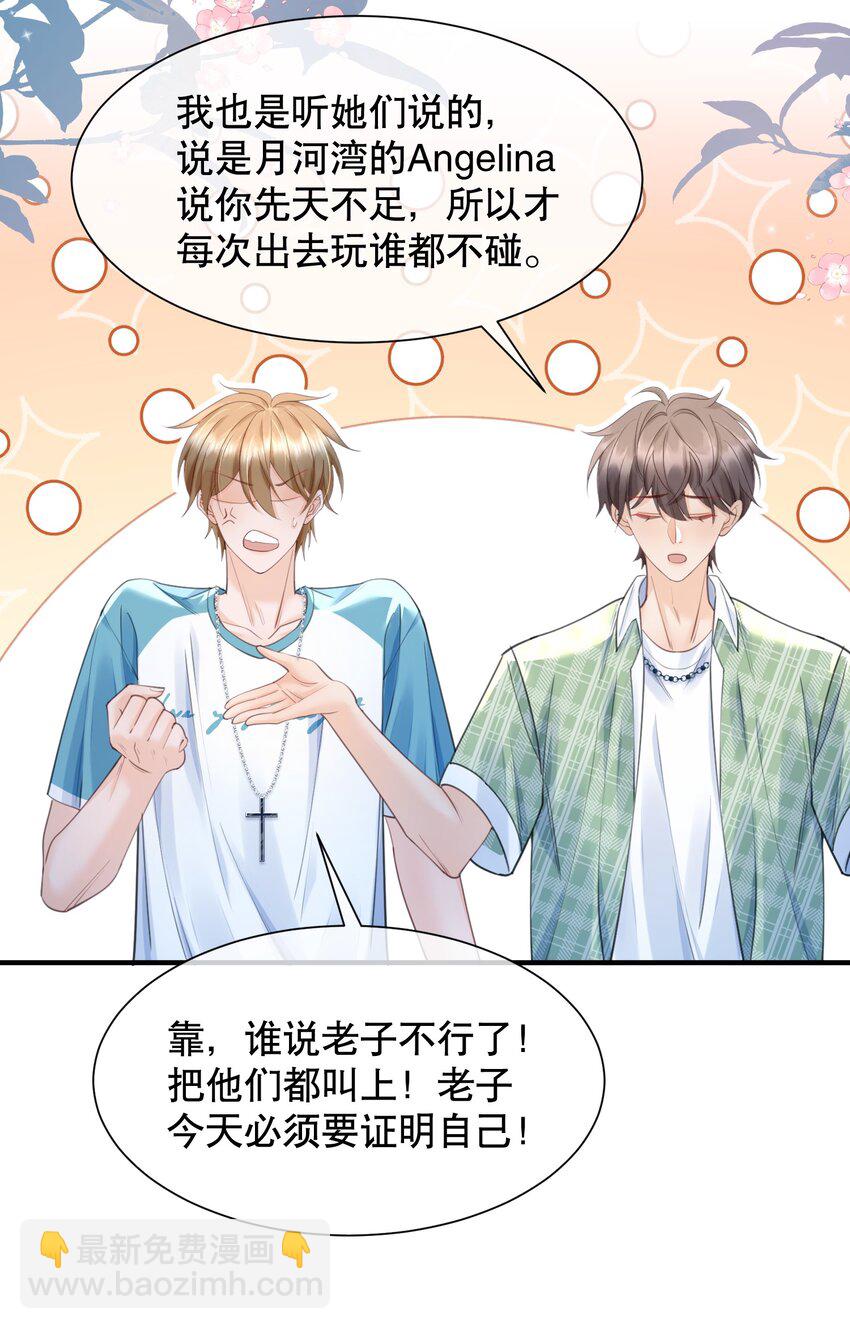 064 做1的可能性-第64话