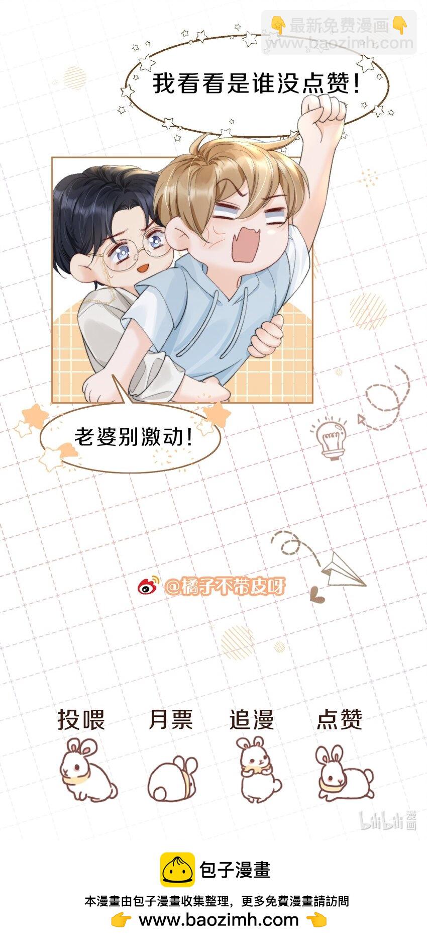 064 做1的可能性-第64话