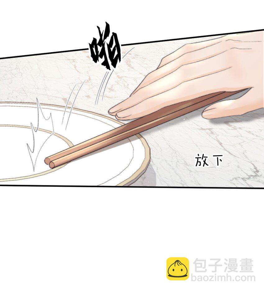 008 你脾气一点都不坏(1/2)-第8话