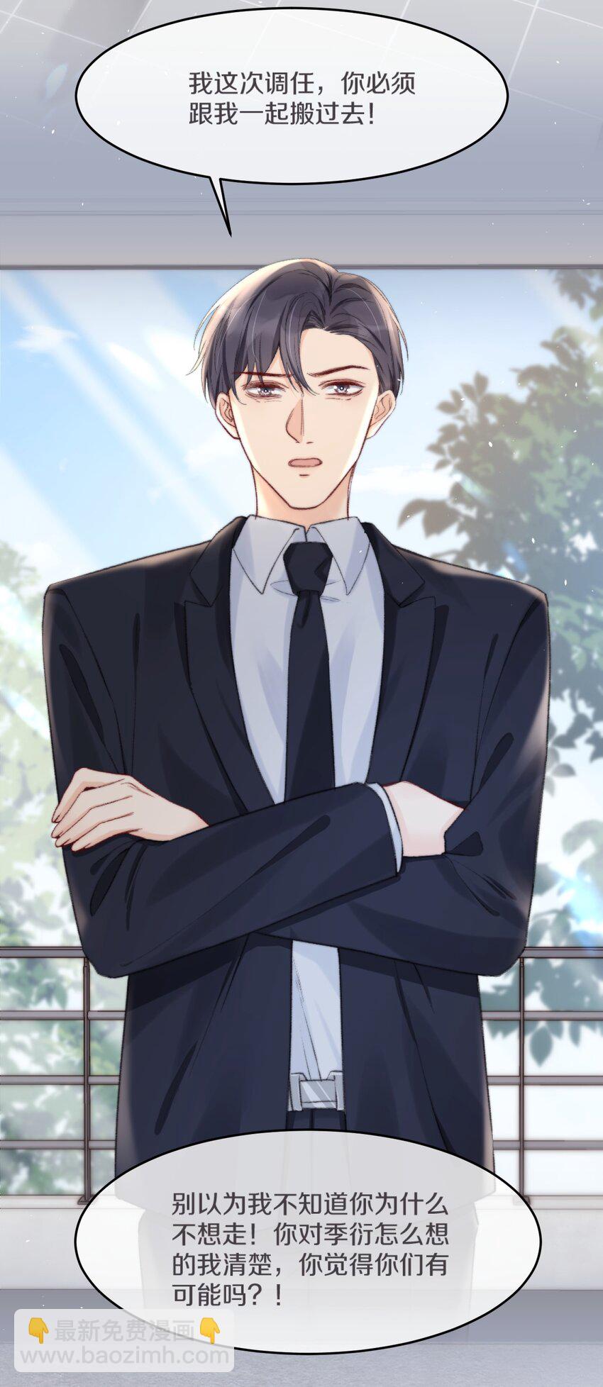 008 你脾气一点都不坏(1/2)-第8话