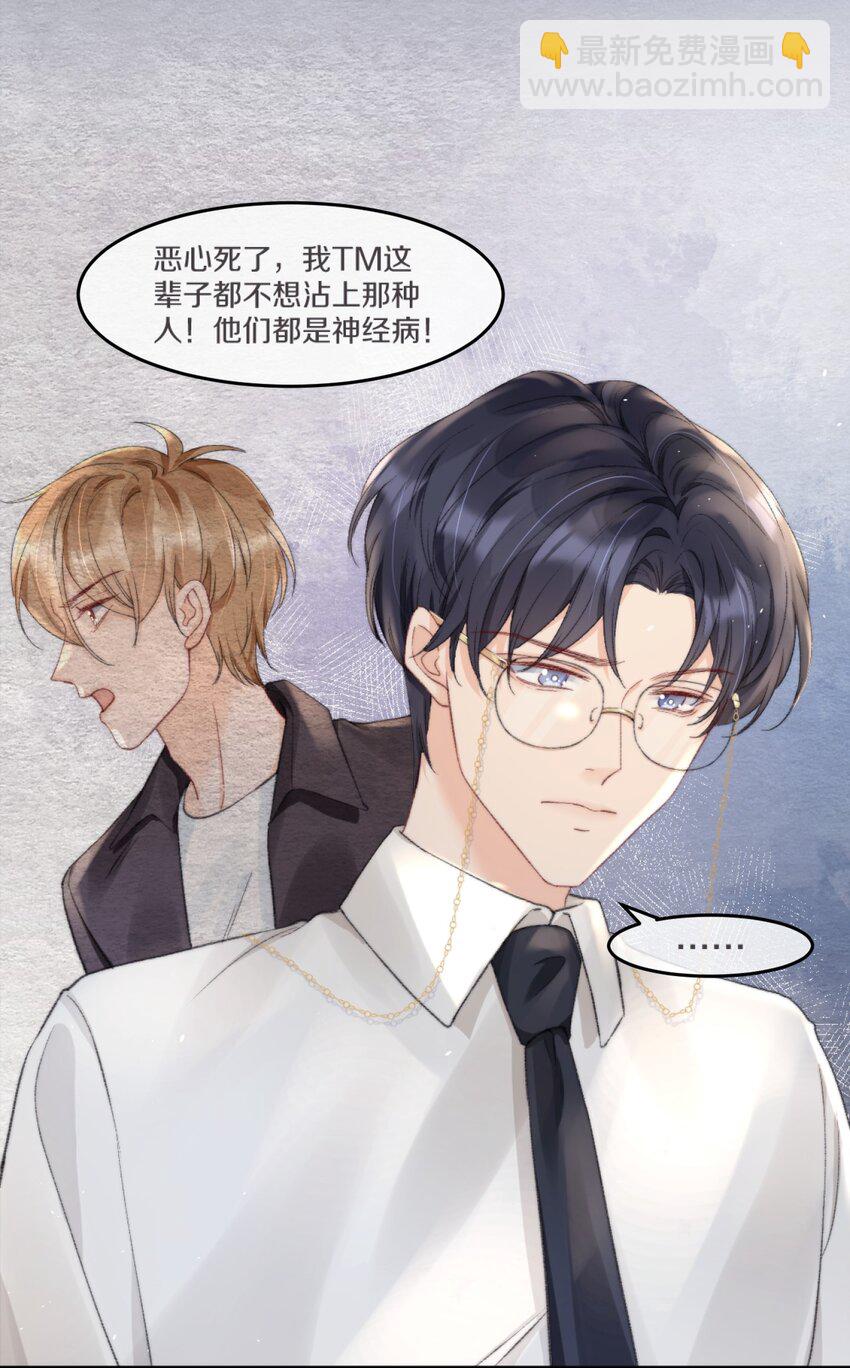 008 你脾气一点都不坏(1/2)-第8话