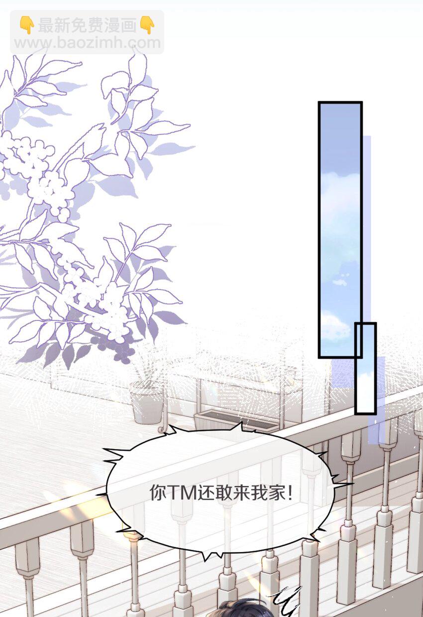 008 你脾气一点都不坏(1/2)-第8话