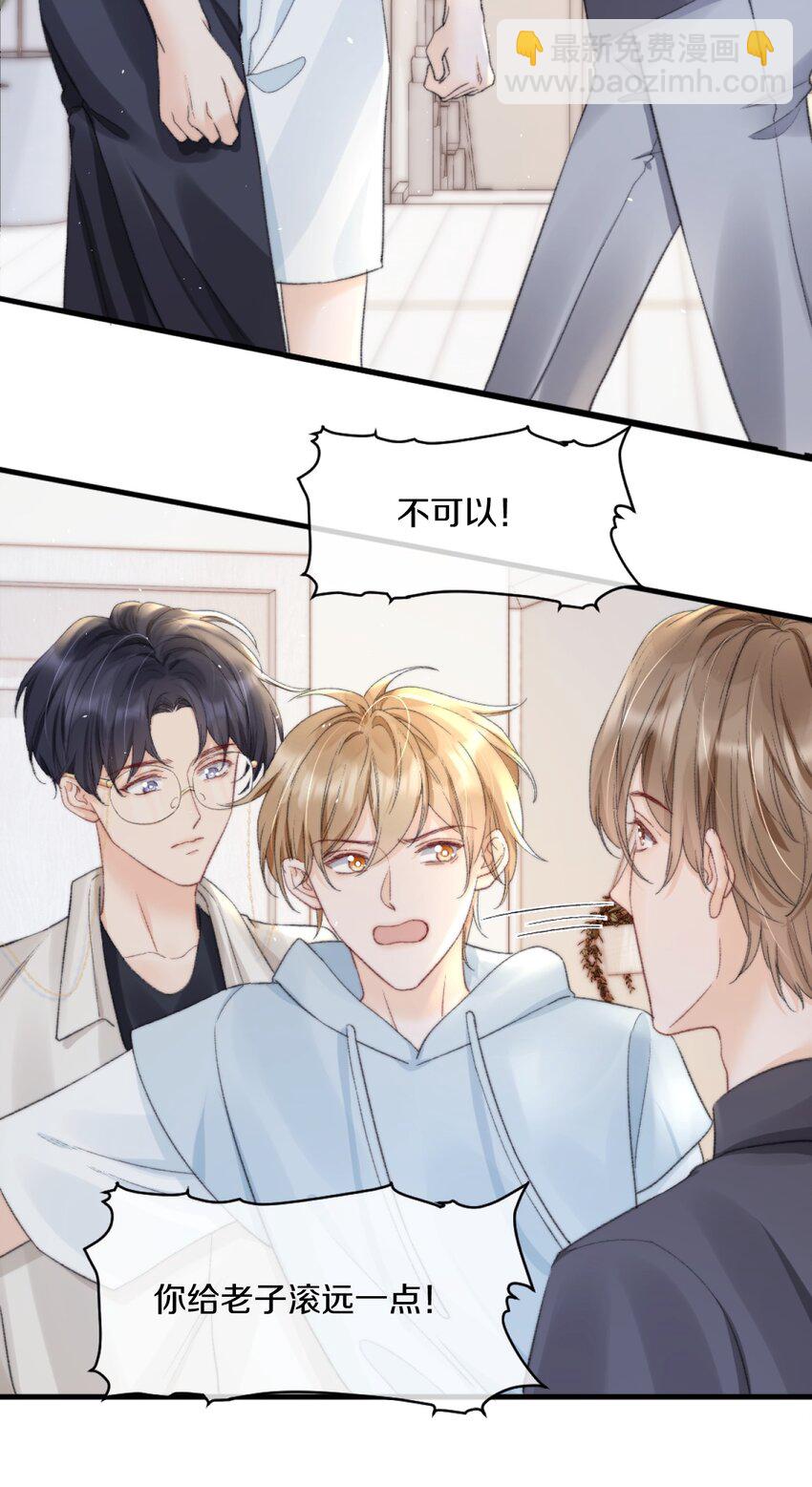 008 你脾气一点都不坏(1/2)-第8话