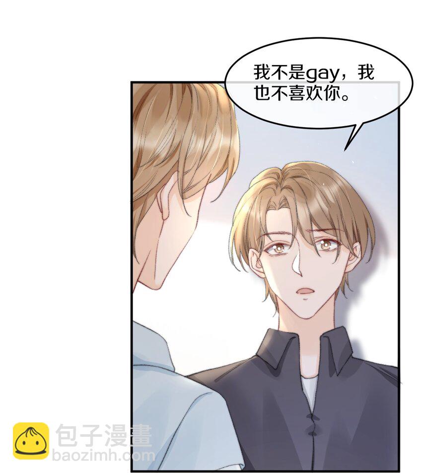 008 你脾气一点都不坏(1/2)-第8话