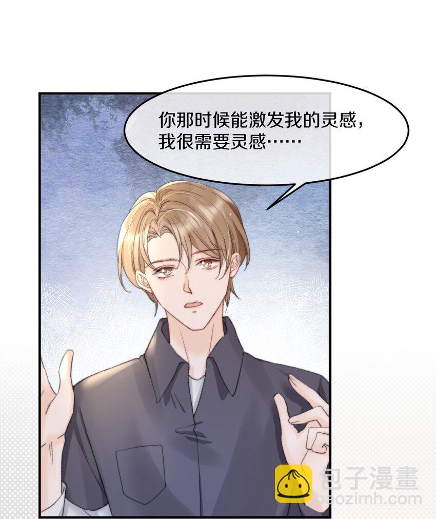 008 你脾气一点都不坏(1/2)-第8话