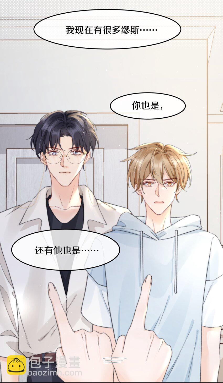 008 你脾气一点都不坏(1/2)-第8话