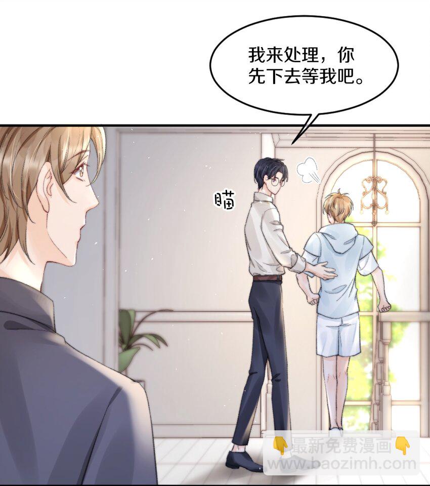 008 你脾气一点都不坏(1/2)-第8话