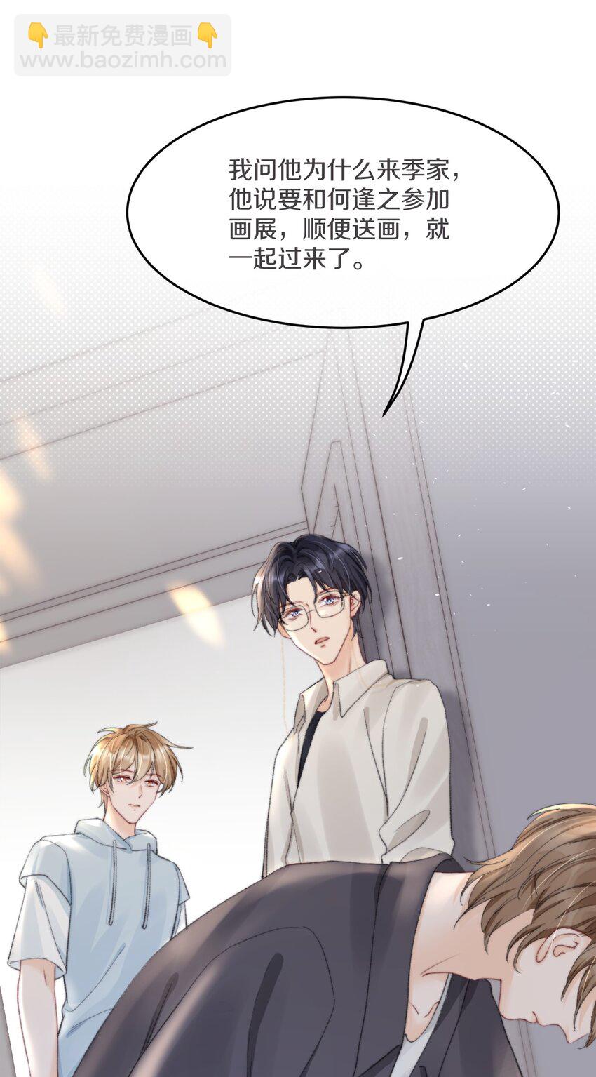 008 你脾气一点都不坏(1/2)-第8话