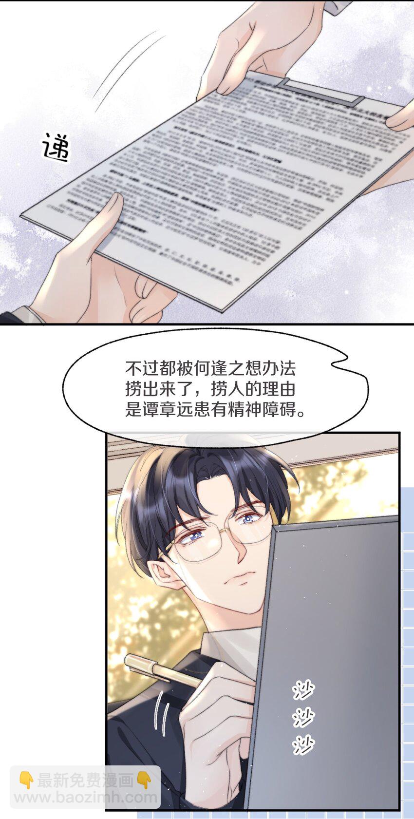 008 你脾气一点都不坏(1/2)-第8话