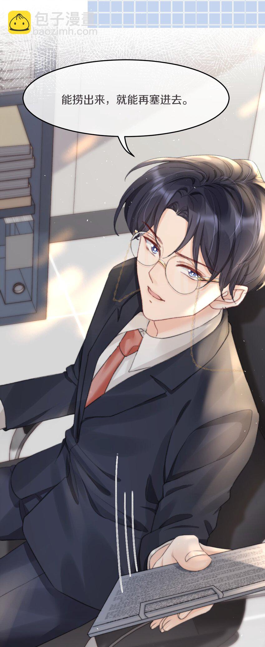 008 你脾气一点都不坏(1/2)-第8话