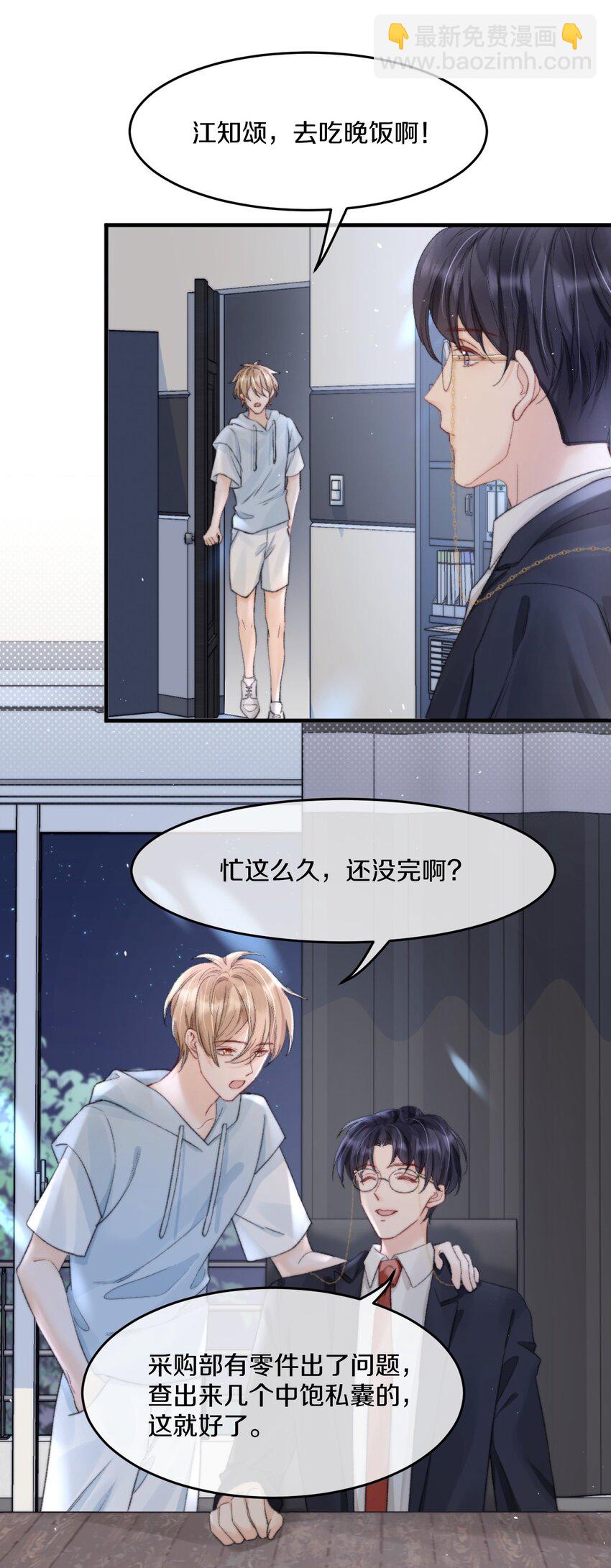 008 你脾气一点都不坏(1/2)-第8话