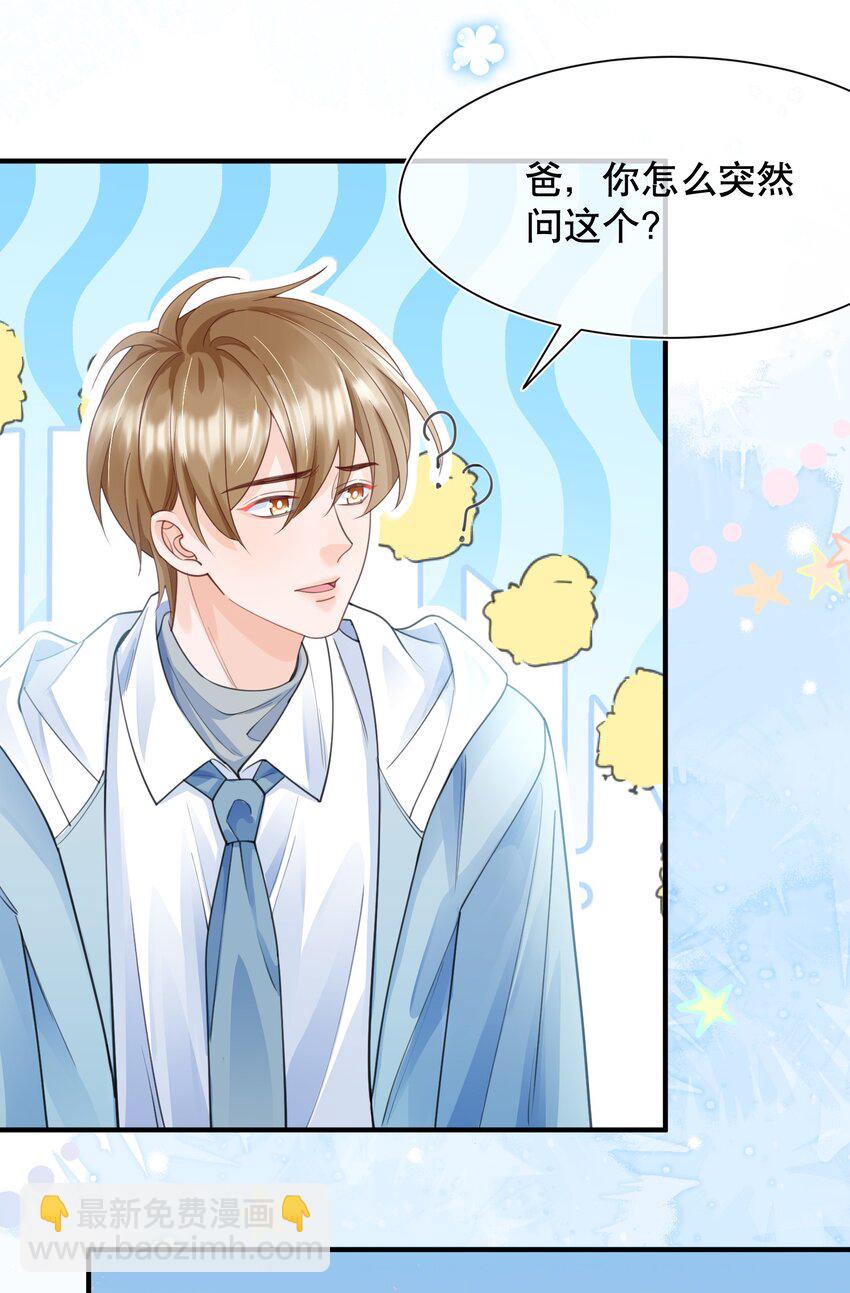 066 打电话的时候就不要乱动-第66话