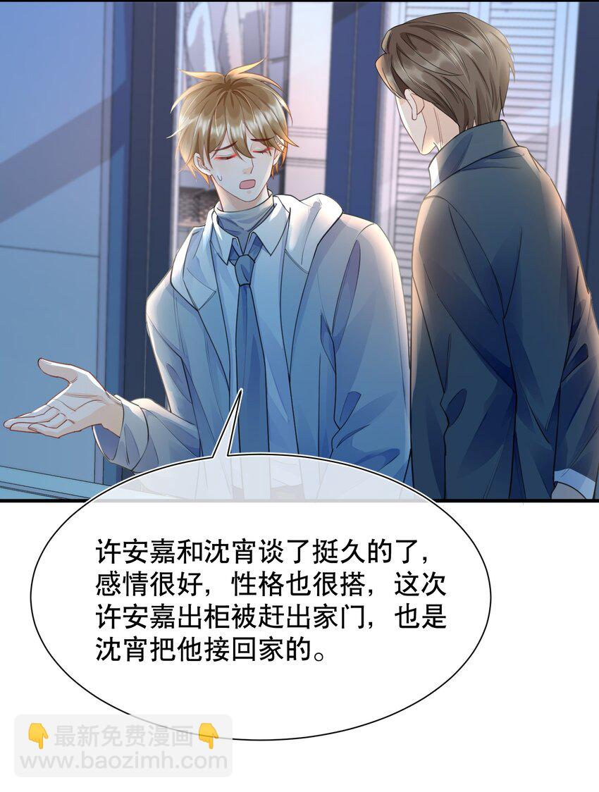 066 打电话的时候就不要乱动-第66话