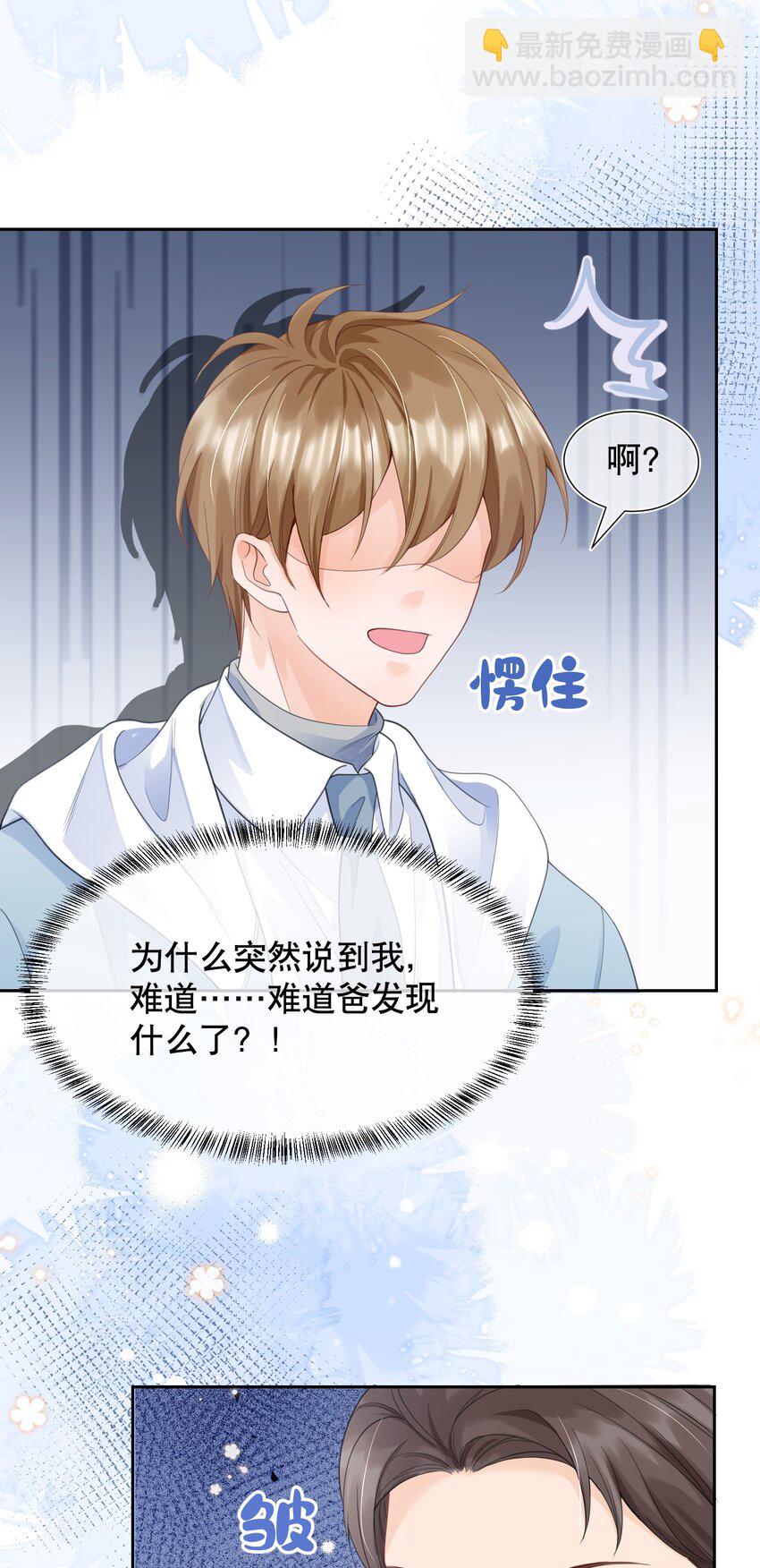 066 打电话的时候就不要乱动-第66话