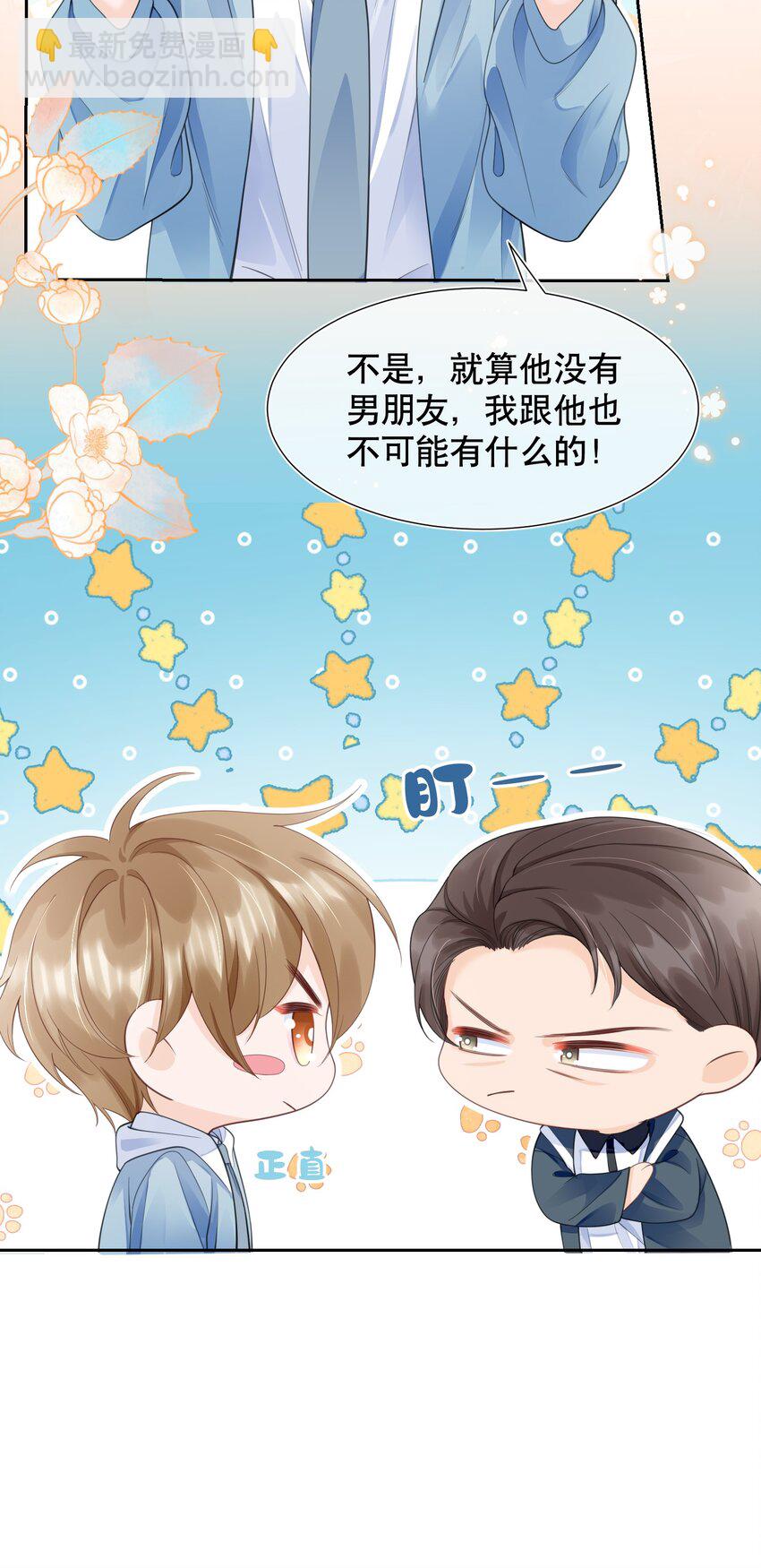 066 打电话的时候就不要乱动-第66话