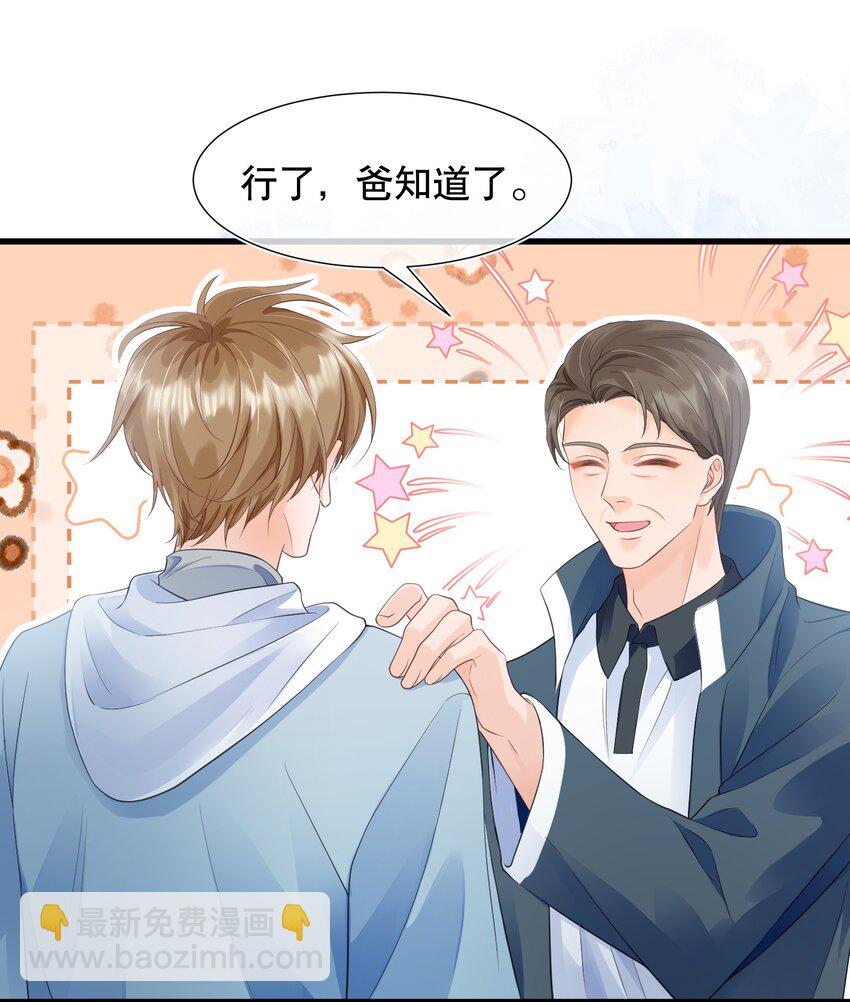 066 打电话的时候就不要乱动-第66话