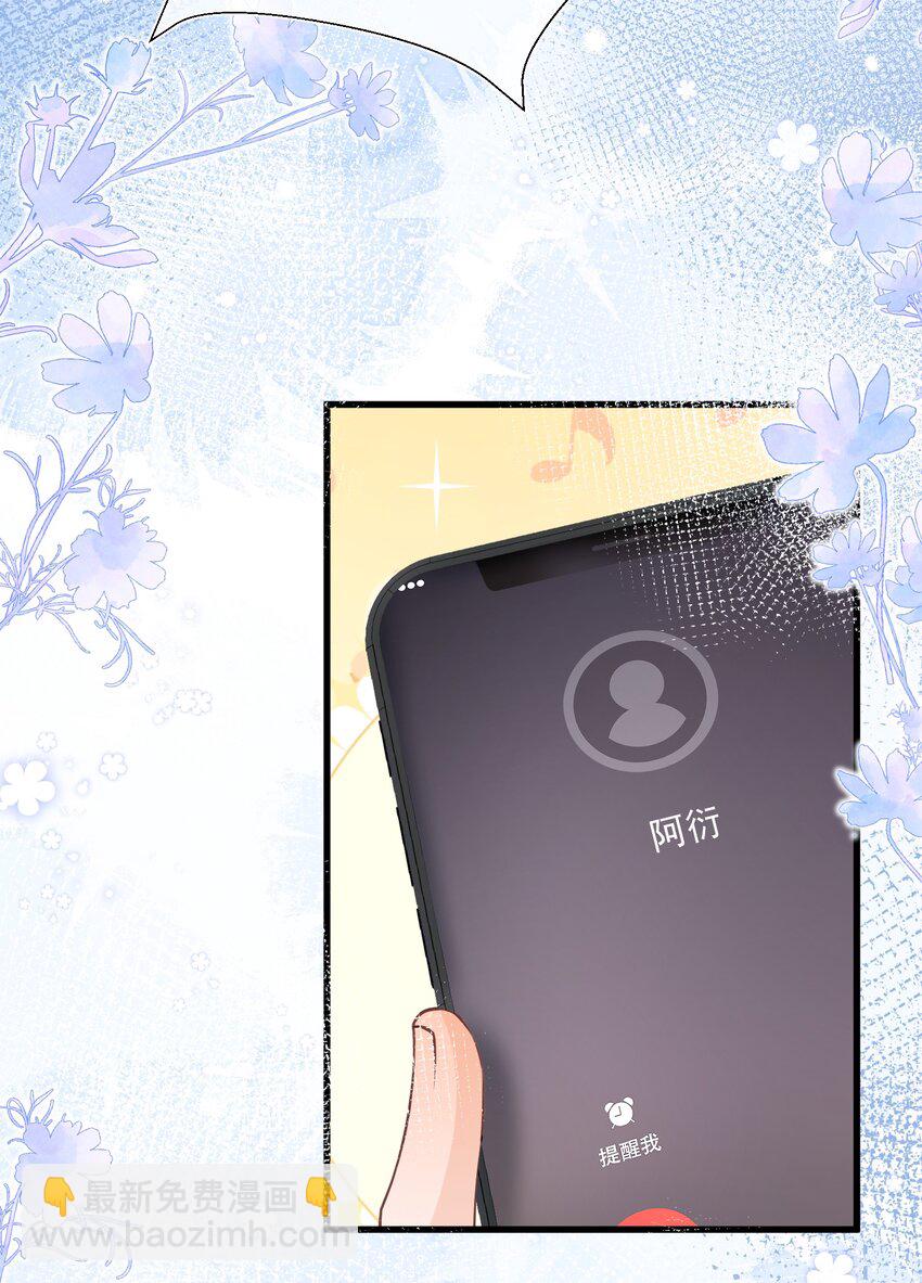 066 打电话的时候就不要乱动-第66话