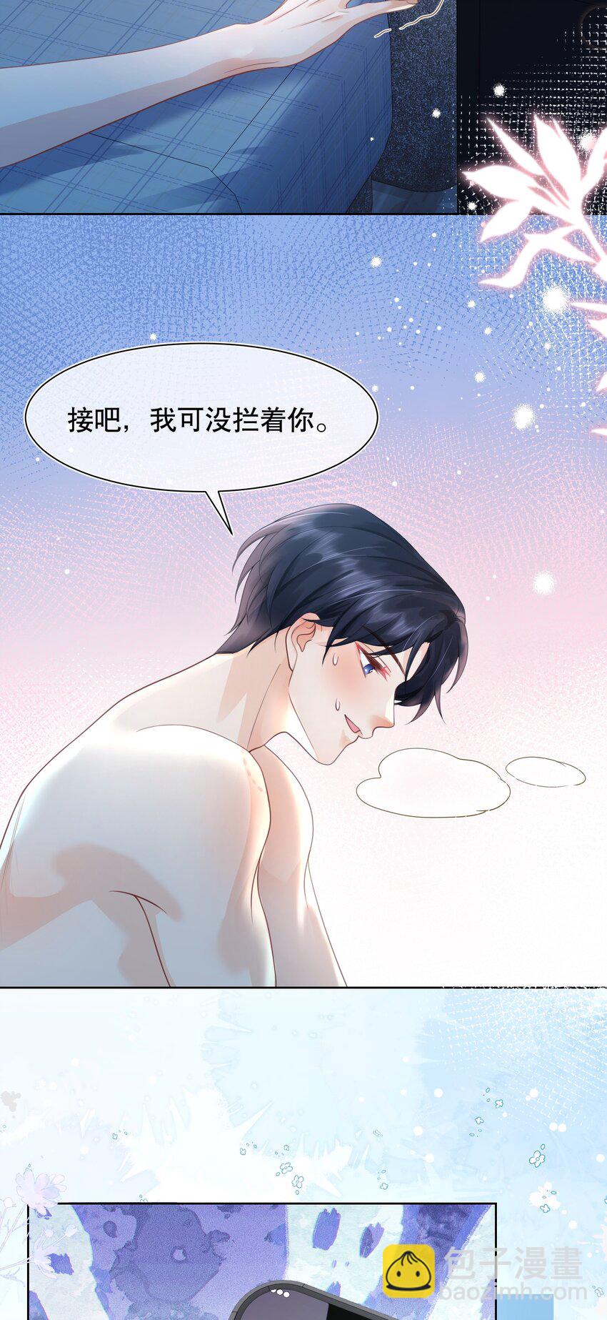 066 打电话的时候就不要乱动-第66话