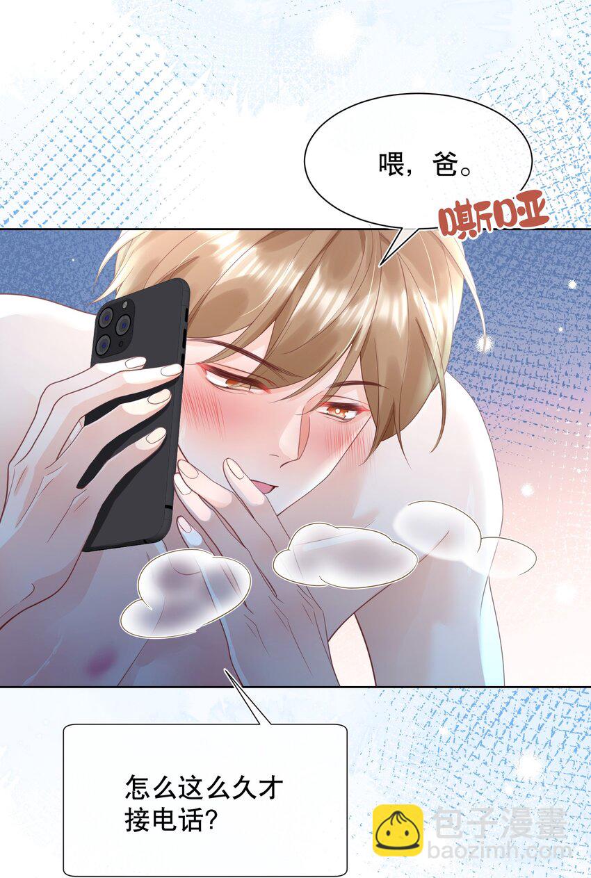 066 打电话的时候就不要乱动-第66话