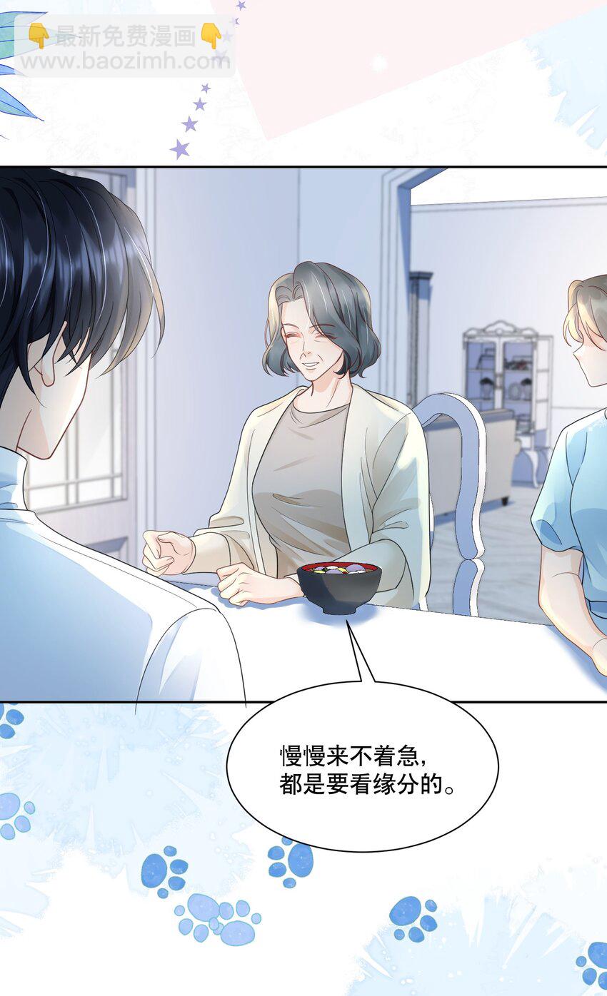 067 装作谈恋爱的样子-第68话